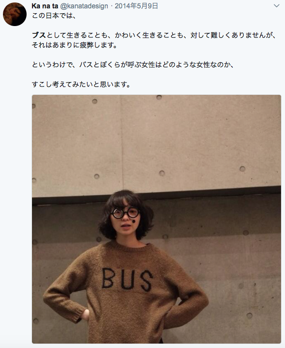 Ka na ta の昔話 – Dear Joze 